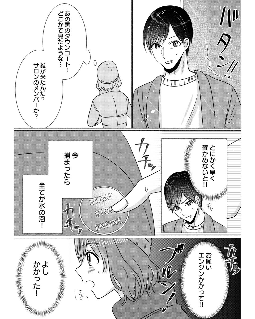 https://sub.reacomi.com/ig_復讐のアイ　不純な夫婦たちの果て 1_008.jpg